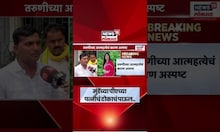 Mumbai News | Pankaja Munde यांचे पीए अनंत गर्जेंच्या पत्नीचं टोकाचं पाऊल, वरळीतील धक्कादायक घटना