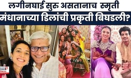 Smriti Mandhana Father health News । लग्नाआधीच स्मृती मानधनाच्या वडिलांची प्रकृती बिघडली