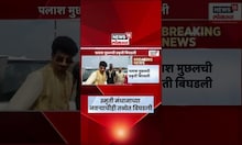 Smriti Mandhana News।स्मृती मंधानाच्या वडिलांनंतर नवऱ्याचीही तब्येत बिघडली, काय घडलं? Palash Muchhal