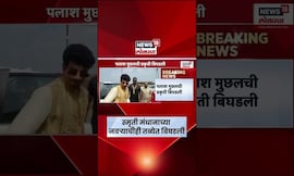 Smriti Mandhana News।स्मृती मंधानाच्या वडिलांनंतर नवऱ्याचीही तब्येत बिघडली, काय घडलं? Palash Muchhal