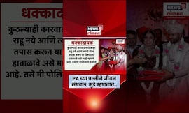 Pankaja Munde PA Wife News | Gauri Garje प्रकरणी पंकजा मुंडे नेमकं काय म्हणाल्या? | Anant Ganje