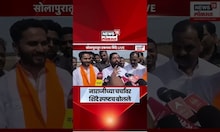 Eknath Shinde News | नाराजीच्या चर्चांवर एकनाथ शिंदे सोलापुरातून महत्वाचं बोलले! | Marathi News