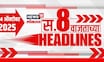 Top Headlines Today | 24 Nov 2025 | 08 AM | Gauri Garje case News | Devendra Fadnavis |Shinde Vs BJP