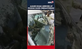 Aamir Khan Dharmendra यांना शेवटचा निरोप देण्यासाठी भेटला तेव्हा काय घडलं? | N18S