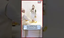 Ayodhya Ram Mandir Flag Hosting। अयोध्येत PM मोदींनी घेतले शेषावताराचे दर्शन N18S