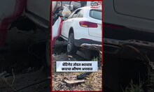 Pune-Nashik Highway Car Accident News | पुणे-नाशिक महामार्गावर कारचा भीषण अपघात N18S