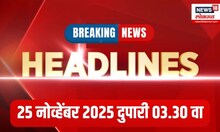 Top Headlines Today | 25 Nov 2025 | 03:30 PM | Gauri Garje Case News | PM Modi Speech | Ayodhya News
