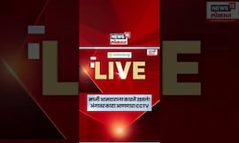 Nashik Accident News | नातवाला फिरवत असताना Nirmala Gavit यांना कारने उडवलं!