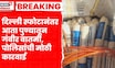 Pune News । धक्कादायक! पुण्याच्या विश्रांतवाढीमध्ये बेवारस जिलेटीनच्या कांड्या? | Marathi News