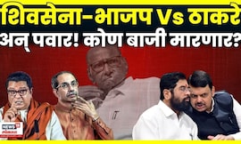 Parola Nagarparishad News | पारोळ्यात कोण कुणाला धोबिपछाड देणार? N18V