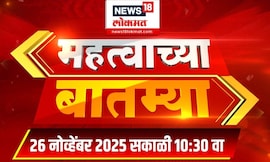 Mahatvachya Batmya | महत्त्वाच्या बातम्या | Gauri Garje case News | Local Body Election News