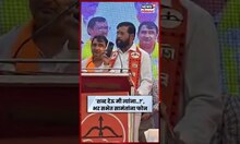 Eknath Shinde News | भर सभेत Uday Samant यांना लावला फोन, Yavatmal मध्ये काय घडलं? N18S