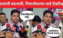 Suraj Chavan On Anjali Damania | Ajit Pawar यांच्या राजीनाम्याच्या मागणीवरुन दमानियांवर टीका | N18V