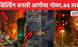 Hong Kong Fire News | हाँगकाँगमध्ये हाहाकार! गगनचुंबी टॉवर एकाचवेळी पेटले, आग लागली कशी? N18V N18G