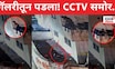 Nashik CCTV | तीन वर्षाचा चिमुकला खेळता खेळता पहिल्या मजल्यावरून पडला अन्... | N18S | 4K Video
