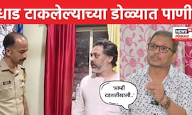 Nilesh Rane यांच्या आरोपांनंतर भाजप कार्यकर्ते Vijay Kenawadekar यांचं स्पष्टीकरण | N18V