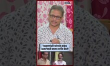 Vijay Kenawadekar News | Ravindra Chavan यांच्याशी चांगले संबंध असल्याने मला टार्गेट केलं | N18S