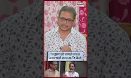 Vijay Kenawadekar News | Ravindra Chavan यांच्याशी चांगले संबंध असल्याने मला टार्गेट केलं | N18S