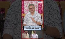 Vijay Kenawadekar News | मी कोणाला सोडणार नाही, माझ्याकडे सगळ्यांच्या कुंडल्या |  N18S