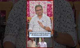 Vijay Kenawadekar News | मी कोणाला सोडणार नाही, माझ्याकडे सगळ्यांच्या कुंडल्या |  N18S