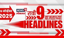 Top Headlines Today | 26 Nov 2025 | 9 PM | Gauri Garje case | BMC Election News । Anjali Damania