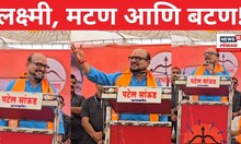 Gulabrao Patil News | 'खा त्याचं मटण दाबा आमचं बटण' गुलाबराव काय बोलून गेले? N18V