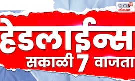 Top Headlines Today | 28 Nov 2025 | 7 AM | Raj Uddhav Together | Nilesh Rane News | Election Hearing