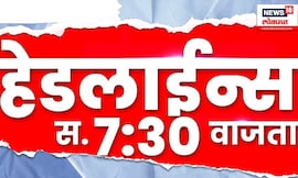 Top Headlines Today | 28 Nov 2025 | 7.30 AM |Raj Uddhav Together | Nilesh Rane News |Mahayuti Crisis