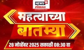 Mahatvachya Batmya | महत्त्वाच्या बातम्या | Gauri Garje case News | Local Body Election News