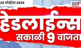 Top Headlines Today | 28 Nov 2025 | 9.00 AM |Raj Uddhav Together | Nilesh Rane News |Mahayuti Crisis