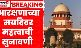 Local Body Election News । निवडणुकांवर टांगती तलवार? आजच्या सुनावणीवर भवितव्य | Marathi news