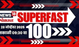 Superfast 100 News | सुपरफास्ट बातम्यांचा आढावा | Gauri Garje | Eknath Shinde | CM Fadnavis News