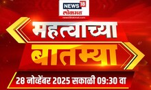 Mahatvachya Batmya | महत्त्वाच्या बातम्या | Gauri Garje case News | Local Body Election News