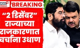 Mahayuti Crisis | Ravindra Chavan यांचं खळबळजनक विधान, राजकारणात खळबळ