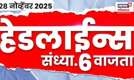 Top Headlines Today | 28 Nov 2025 | 6 PM | Local Body Election News | Uddhav Thackeray News
