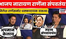 Deepak Kesarkar Speech | Narayan Rane यांच्याबाबत मोठं वक्तव्य | Nilesh Rane | BJP Vs Shiv Sena N18V