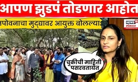 Nashik Tapovan News | तपोवन वृक्ष  तोडीच्या मुद्द्यावर पालिका आयुक्त थेट बोलल्या | N18V