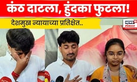 Santosh Deshmukh Murder Case Update | देशमुखांच्या हत्येला वर्ष लोटलं! कुटुंबिय काय बोलले? | N18V