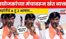 Manoj Jarange Patil | Mumbai News | उद्योजकांच्या मंचावरून जरांगेंनी कसली खंत व्यक्त केली? N18V