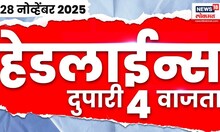 Top Headlines Today | 28 Nov 2025 | 04.00 PM | Local Body Election News | Uddhav Thackeray New