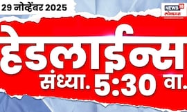Marathi News Top Headlines Today | 29 Nov 2025 | 05:30 PM | Local Body Election | Shivsena Vs Bjp