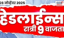 Top Headlines Today | 28 Nov 2025 | 9 PM | Nilesh Rane Vs Nitesh Rane | Uddhav Thackeray News