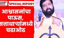 Local Body Election | Nagar Parishad Election प्रचारात आश्वासनांचा महापूर