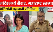 Boyfriend च्या पार्थिवासोबत लग्न! Nanded मधील स्तब्ध करणारी घटना..N18V 4K Video