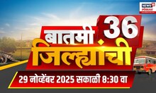 Batmi 36 Jilhyanchi | Superfast News | बातम्यांचा सुपरफास्ट आढावा | BMC Election News | Nilesh Rane