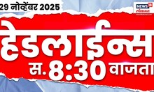 Top Headlines Today | 29 Nov 2025 | 08.30 AM | Maharashtra Politics | Mahayuti Crisis | Marathi News