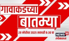 Gavakadchya Batmya | गावाकडेच्या बातम्यांचा आढावा | Gauri Garje case News | BMC Election News