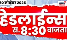 Marathi News Top Headlines Today | 30 Nov 2025 | 8:30 AM | Ravindra Chavan News | Thackeray News