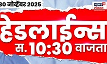 Marathi News Top Headlines Today | 30 Nov 2025 | 10:30 AM | Ravindra Chavan News | Eknath Shinde