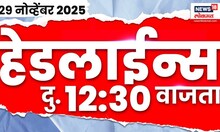 Top Headlines Today | 29 Nov 2025 | 12:30 PM | Mahayuti Crisis | Local Body Election News